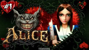 American McGees Alice прохождение #1 Деревня скорби