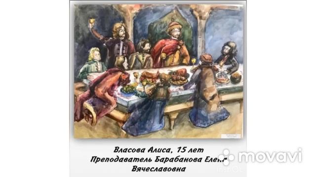 Персональная выставка работ Власовой Алисы смотреть онлайн