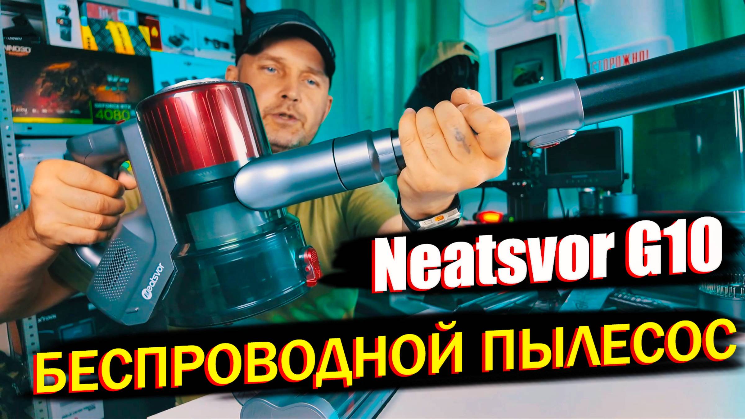 Neatsvor G10: Идеальный пылесос для квартиры, дома и автомобиля. смотреть онлайн