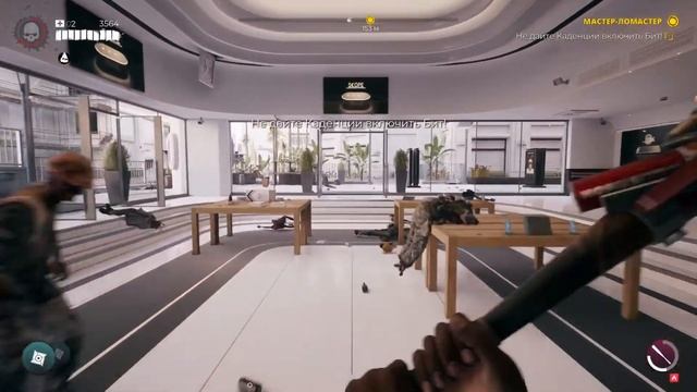 Стримчик Dead Island 2 Dls Sola Ps5