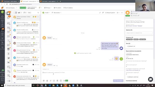 Как настроить поддержку на сайте с помощью Carrot quest