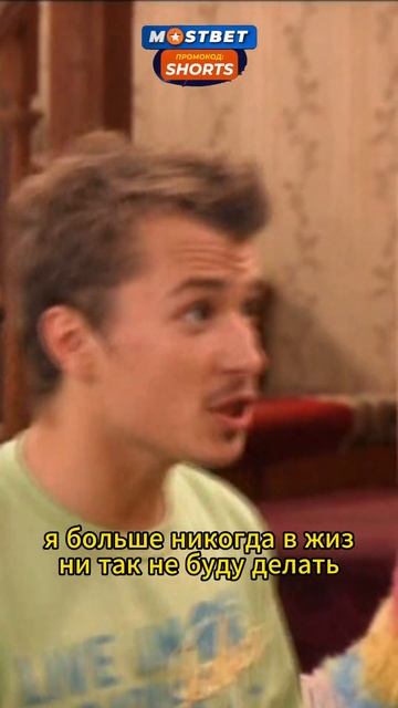 Бу бу🤣 #shorts #сериал #счастливы вместе #кино смотреть онлайн