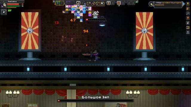 2D ПАТРУЛЬ | StarBound Прохождение | Финал | #3