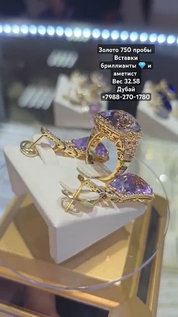 Бриллиантовый набор серьги и кольцо. золото высшей пр? смотреть онлайн