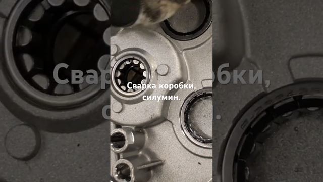 Сварка корпуса коробки, силумин. смотреть онлайн