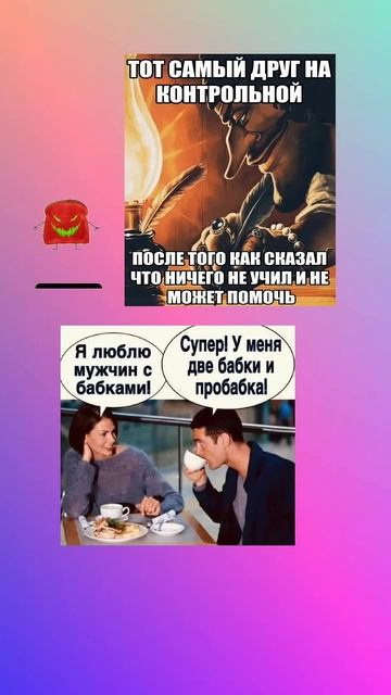 Бабки есть? 😃 смотреть онлайн