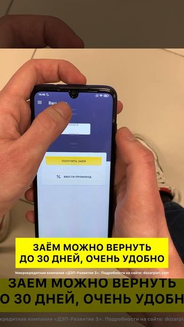ООО МФК 