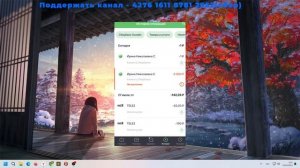 Как посмотреть и удалить историю операций в «Сбер Онл?