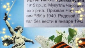 мы помним