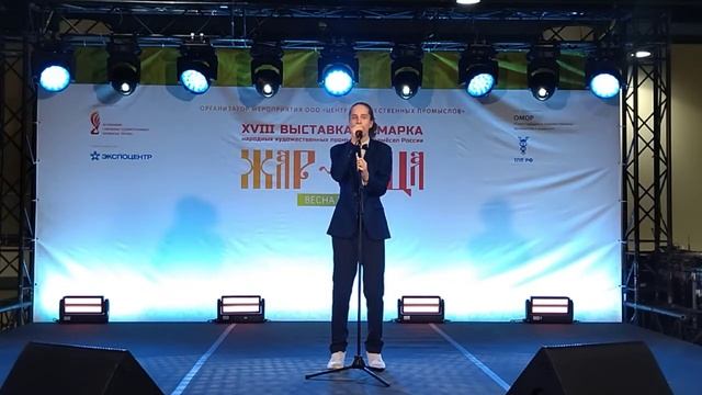 Выступление на выставке -ярмарке «Жар-птица» смотреть онлайн