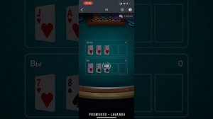 100% ПОБЕДНАЯ СТРАТЕГИЯ MELBET В ИГРЕ 21