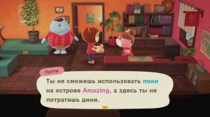 Иду на роботу в Animal Crossing New Horizons Энимал Кроссинг