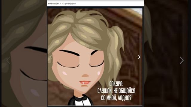 Комикс Угнетающая аватария