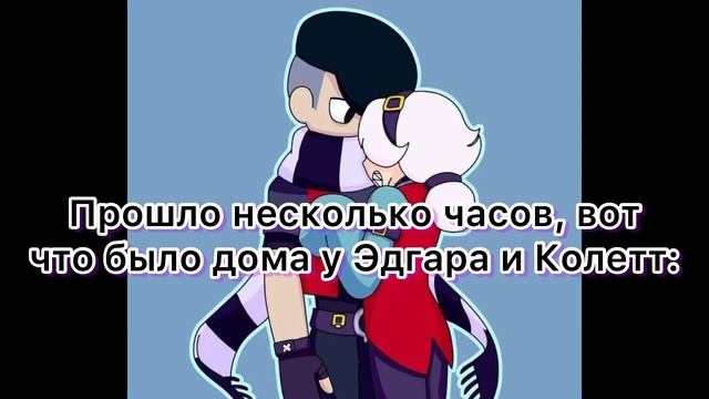 ПЕРЕПИСКА ЭДГАРА И КОЛЕТТ|2 сезон 2 серия|ВИЛЛОУ смотреть онлайн