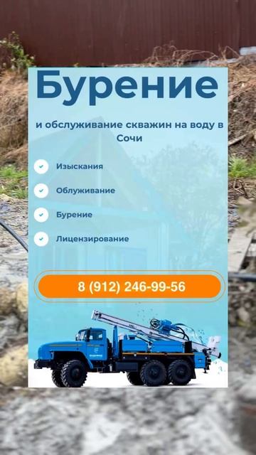 Бурение скважин на воду #бурениенаводу #relax #скважина #? смотреть онлайн