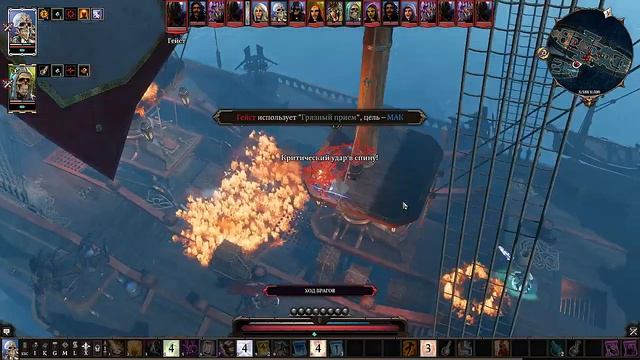 Divinity Original Sin 2: Бой в море  с Даллис Кувалдой  (увеличена громкость)