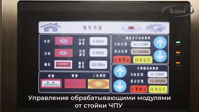 Особенности универсального листошлифовального станк смотреть онлайн
