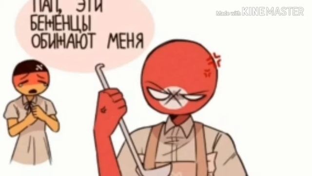 Комиксы люди страны