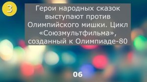 Квиз по советским мультфильмам