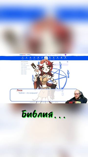 ЖЕЛЕЗНАЯ ЛОГИКА #game #альтушка #альтушкадляскуфа #выборnow смотреть онлайн