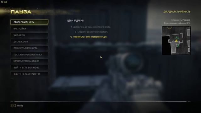 Call of Duty Modern Warfare 2 Campaign Remastered смотреть онлайн