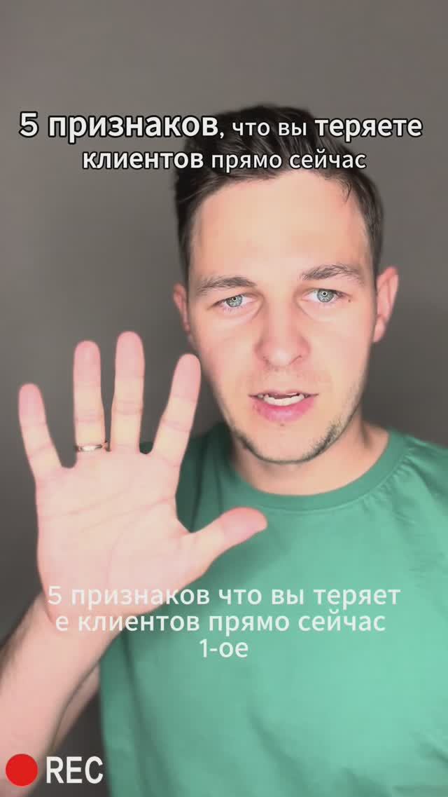 5 признаков, что вы теряете клиентов прямо сейчас