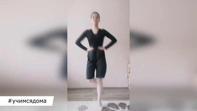 #учимсядома 3 смотреть онлайн