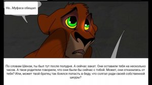 Комикс:,,Правление Уру».Глава 2.Часть #2.