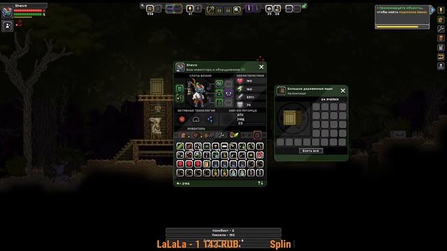 Starbound прохождение стрим #12