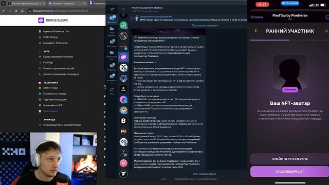 Как ВЫВЕСТИ Деньги с Pixeltap? ИНСТРУКЦИЯ: как и когда $PIXFI можно получить и продать на карту смотреть онлайн