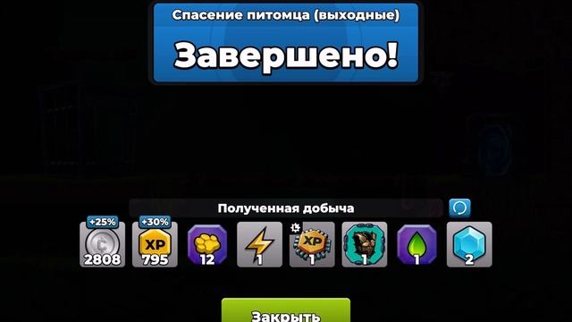 Mr. Autofire Перезапуск события Спасение питомца награды Reload event Pet Rescue rewards #mrautofir смотреть онлайн