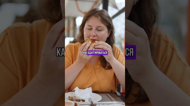 Гормоны и вес: как психологически адаптироваться к физиологическим изменениям смотреть онлайн