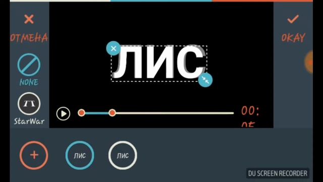 КАК СДЕЛАТЬ 2D ИНТРО НА АНДРОЙДЕ? //ЛИС// смотреть онлайн