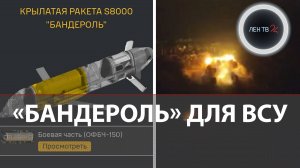 Дрон-камикадзе «Бандероль» бьет по ВСУ | Битва за Часов Яр: финальная стадия