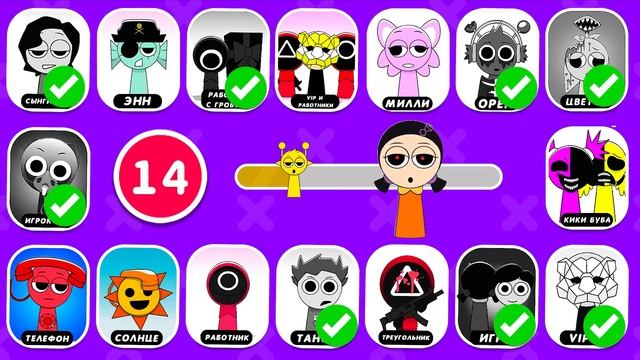 Угадай кальмара. Подборка Sprunki🐙От EMOJI🤫Танос🦹🏻Сон ? смотреть онлайн