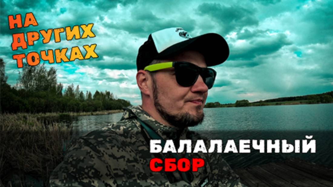 Самая скромная рыбалка начала сезона на реке