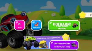 Весёлая детская игра про машинки