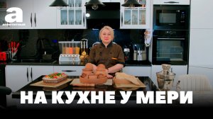 На кухне у Мери. Мясо в баклажановых горшочках