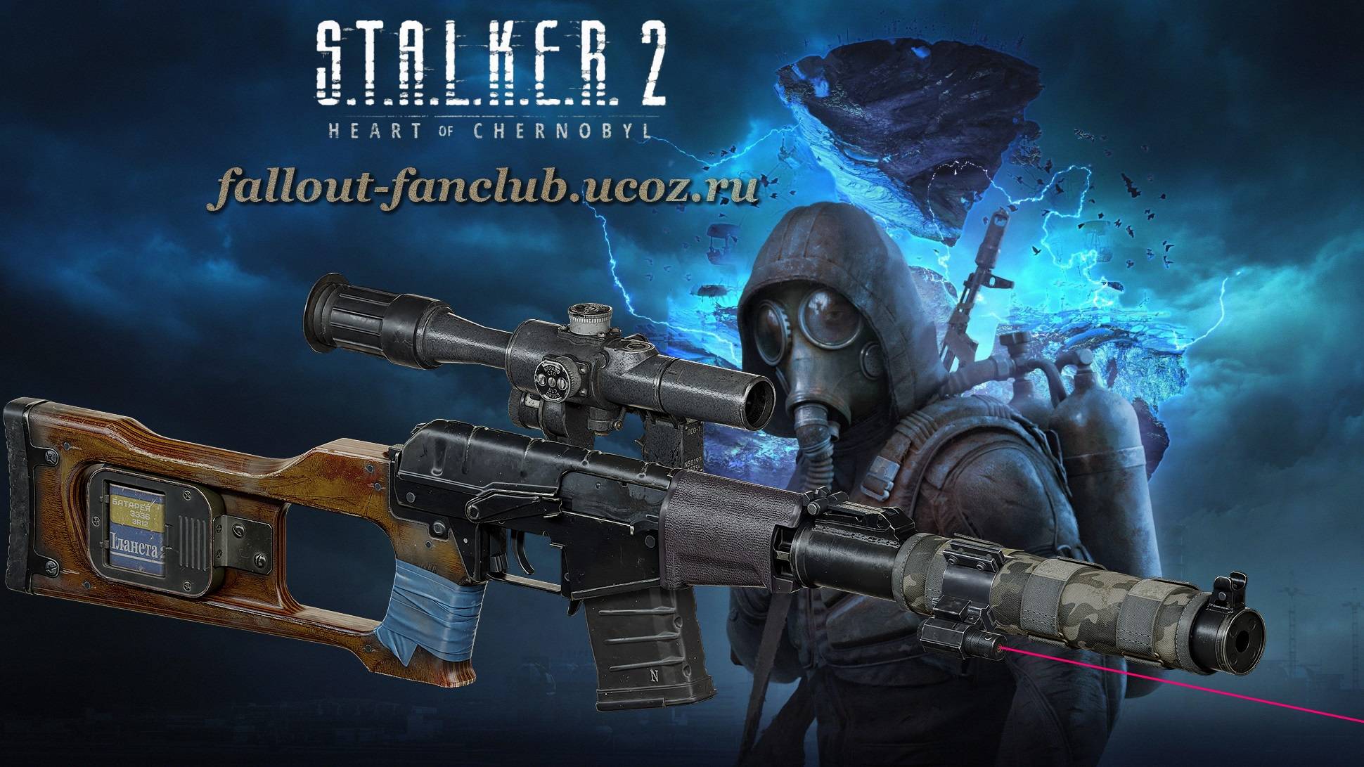 S.T.A.L.K.E.R. 2. Ветеран-ЛЦУ