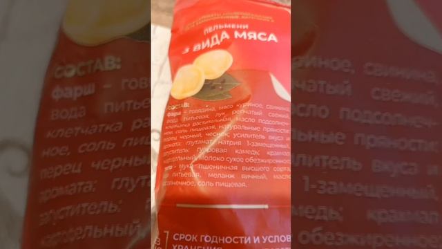 пельмени сибирская коллекция из доброцена обзор смотреть онлайн