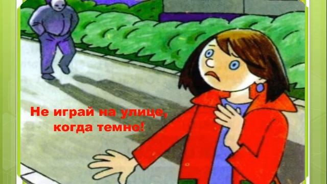 Презентация "Не дай себя запугать" Гл. библиотекарь А.А. Корниенко смотреть онлайн