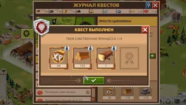 Goodgame Empire - Прохождение #1 - Изменилось ли?...