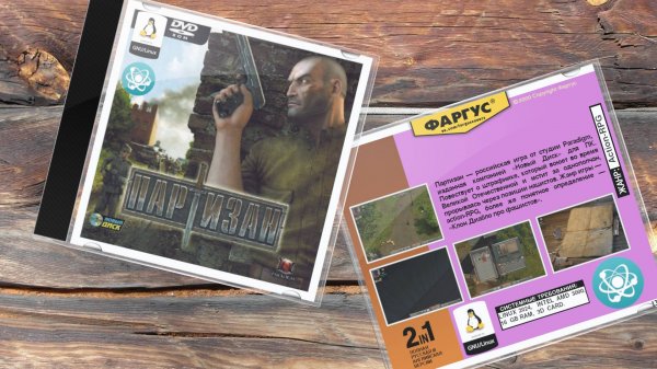 Партизан (Partisan). Linux Mint 22. PortProton. Геймплей, без комментариев.