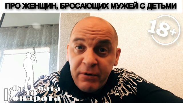 ПРО ЖЕНЩИН, БРОСАЮЩИХ МУЖЕЙ С ДЕТЬМИ смотреть онлайн