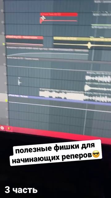 Полезные фишки FL Studio для начинающих артистов❤️ #shorts #s смотреть онлайн