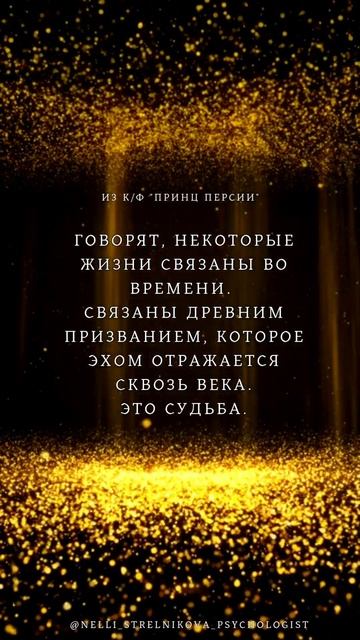 Пески времени Принц Персии #цитаты #цитатысосмыслом #м смотреть онлайн