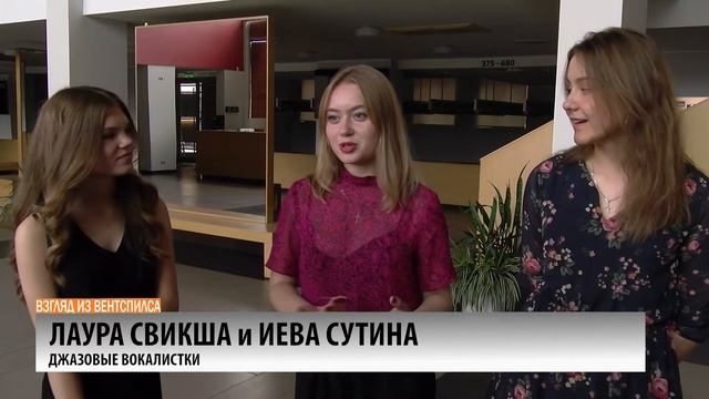 Музыкальный фестиваль современного ритма "Ventspils groove 2022" смотреть онлайн