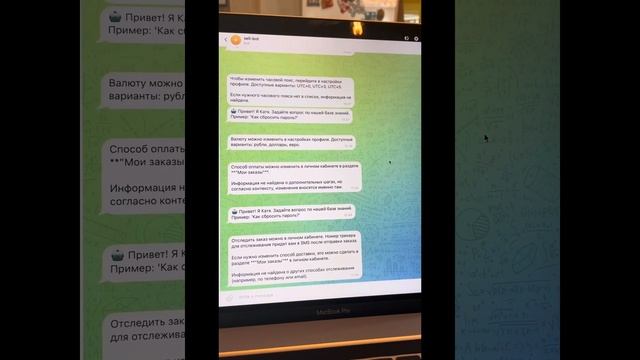 MVP первого продукта готово, можно упаковывать. Чат ботов консультант + ИИ смотреть онлайн