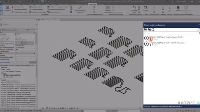 BIM - модели теплоизоляции XOTPIPE. Как с ними работать смотреть онлайн