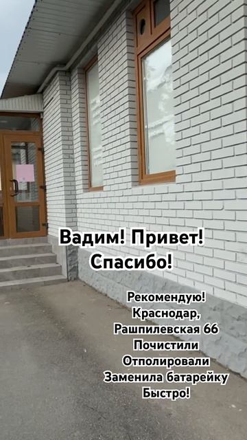 #мамаотличника #часовщик #ремонтчасовкраснодар смотреть онлайн